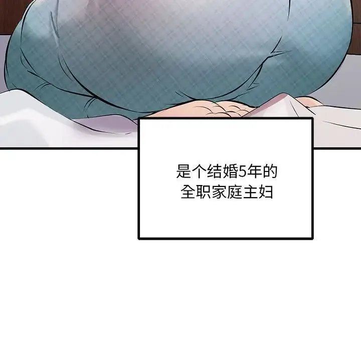 不正常关系 - 第11话 - page 15