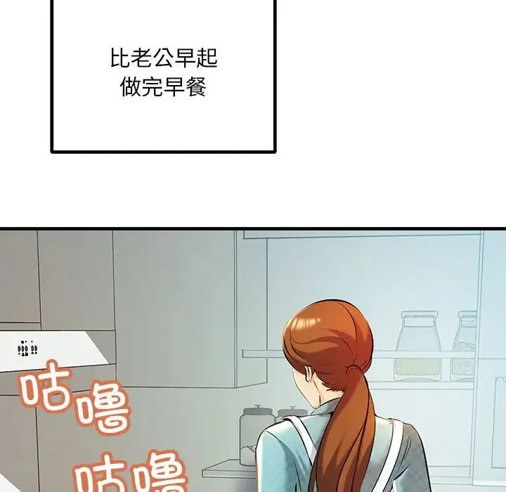不正常关系 - 第11话 - page 18