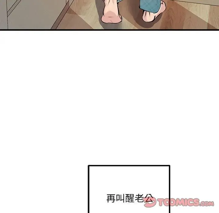 不正常关系 - 第11话 - page 20