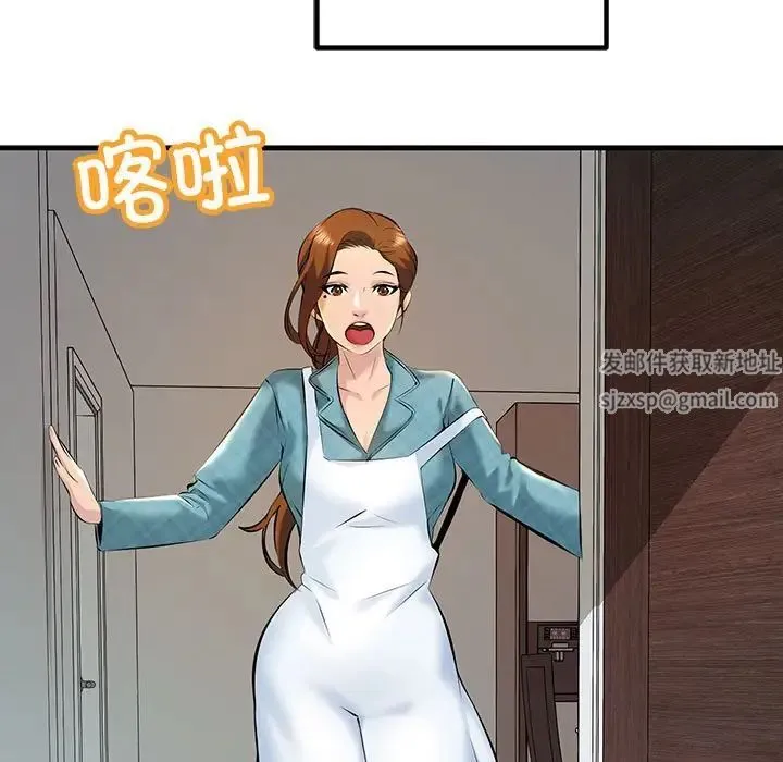 不正常关系 - 第11话 - page 21