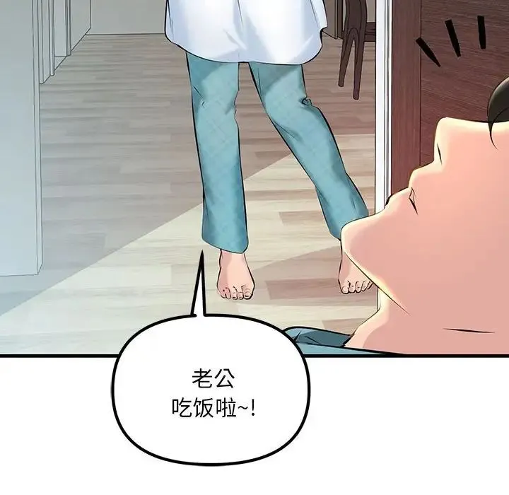 不正常关系 - 第11话 - page 22
