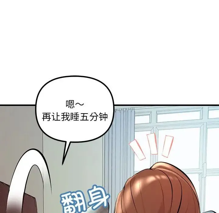 不正常关系 - 第11话 - page 23