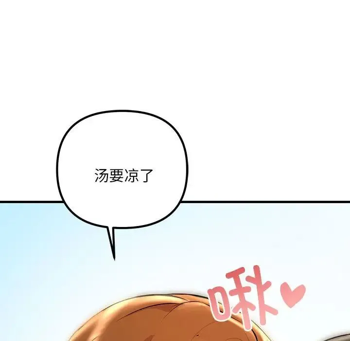 不正常关系 - 第11话 - page 25