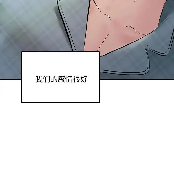 不正常关系 - 第11话 - page 27