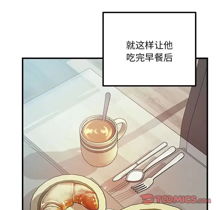 不正常关系 - 第11话 - page 28