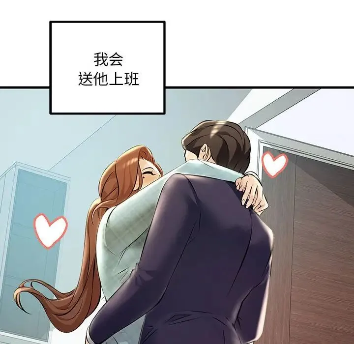 不正常关系 - 第11话 - page 30