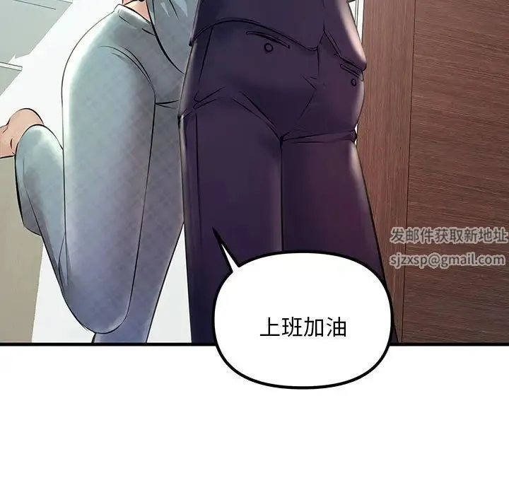 不正常关系 - 第11话 - page 31