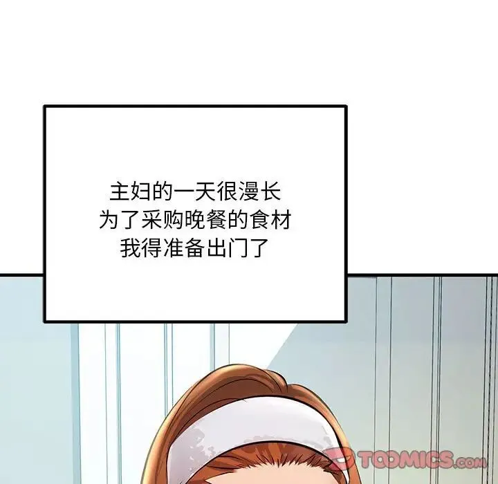 不正常关系 - 第11话 - page 36