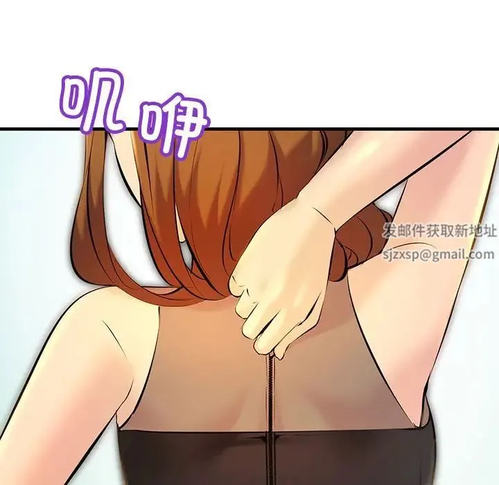 不正常关系 - 第11话 - page 39