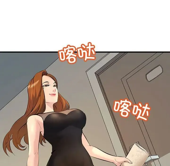 不正常关系 - 第11话 - page 41