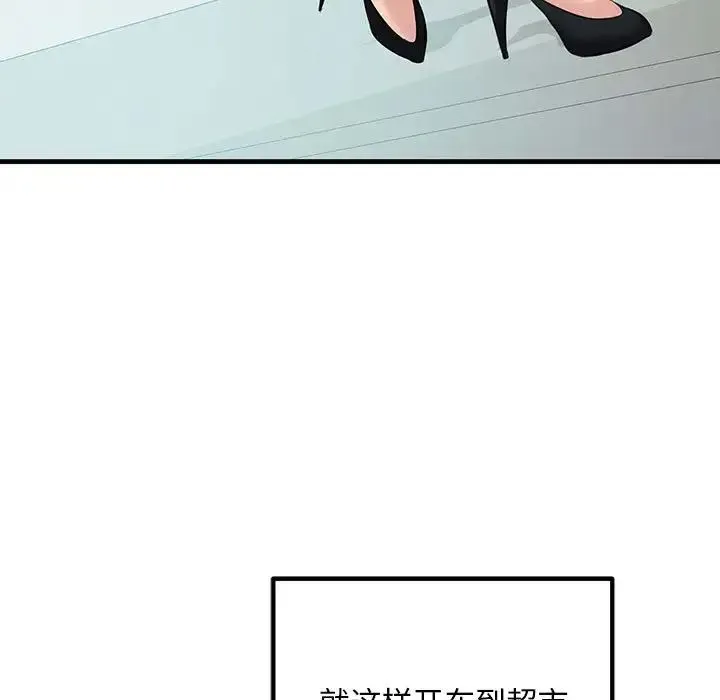 不正常关系 - 第11话 - page 43