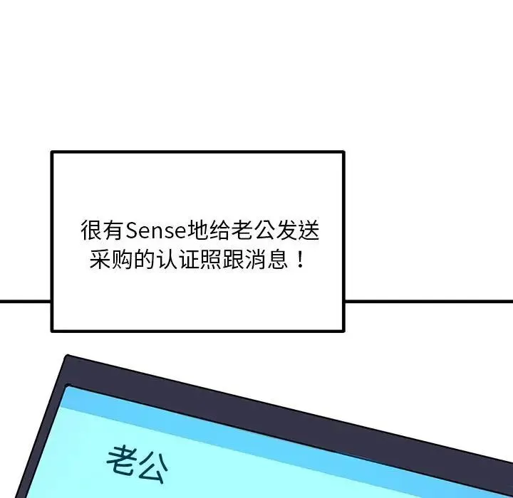 不正常关系 - 第11话 - page 48