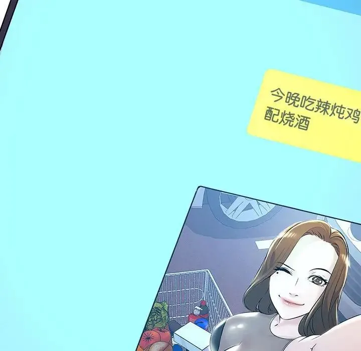 不正常关系 - 第11话 - page 49