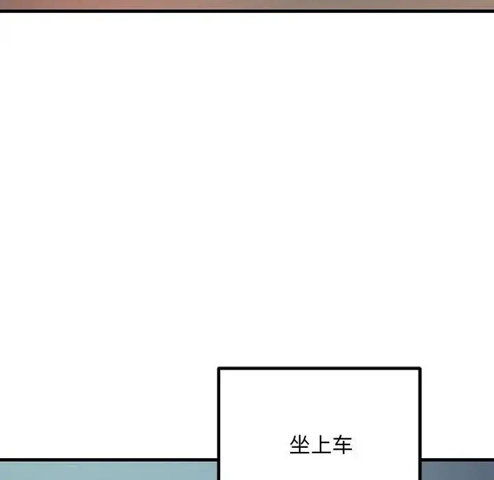 不正常关系 - 第11话 - page 54
