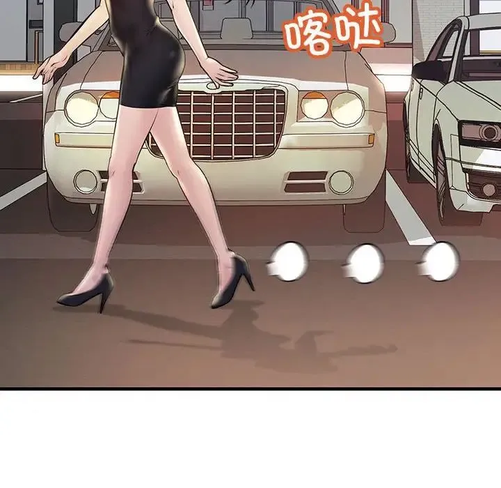 不正常关系 - 第11话 - page 56