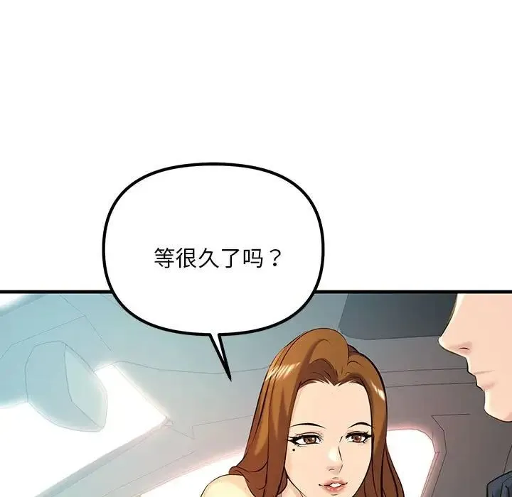 不正常关系 - 第11话 - page 59