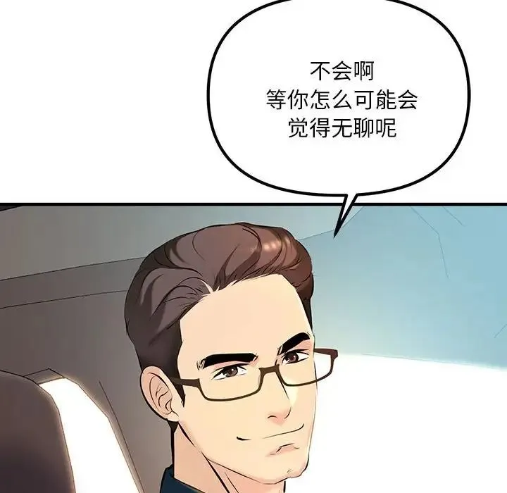 不正常关系 - 第11话 - page 64
