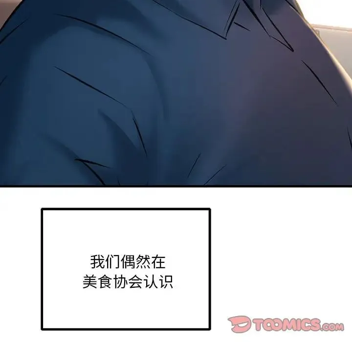 不正常关系 - 第11话 - page 68