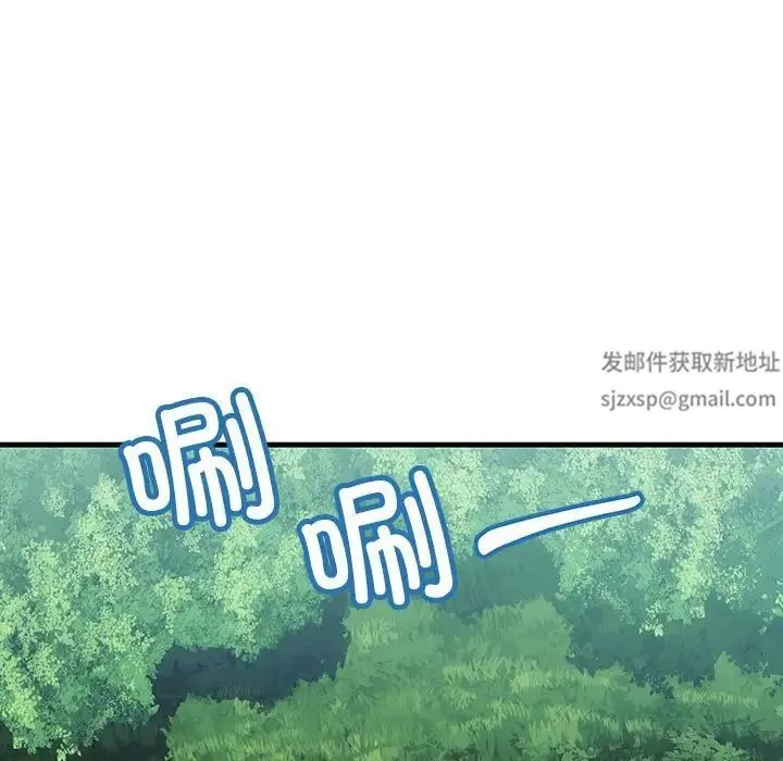 不正常关系 - 第11话 - page 71