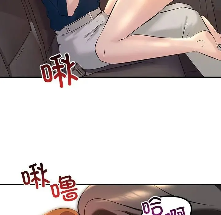 不正常关系 - 第11话 - page 75