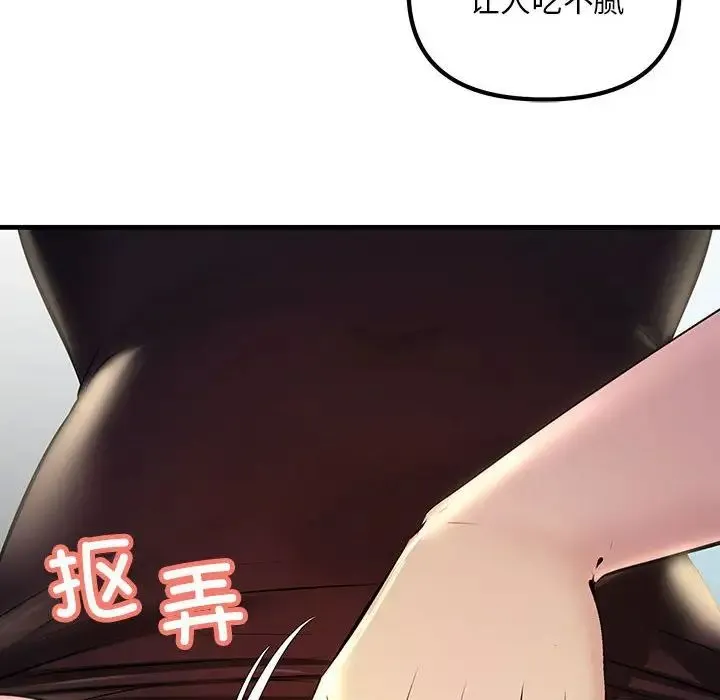 不正常关系 - 第11话 - page 82