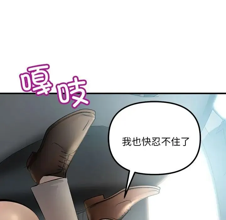 不正常关系 - 第11话 - page 95