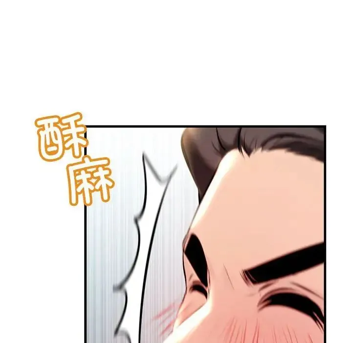不正常关系 - 第11话 - page 106
