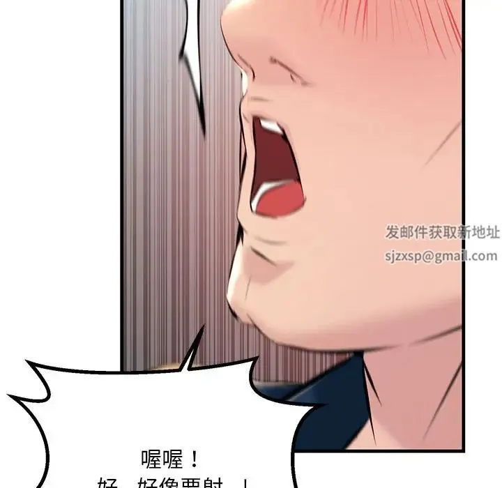 不正常关系 - 第11话 - page 107