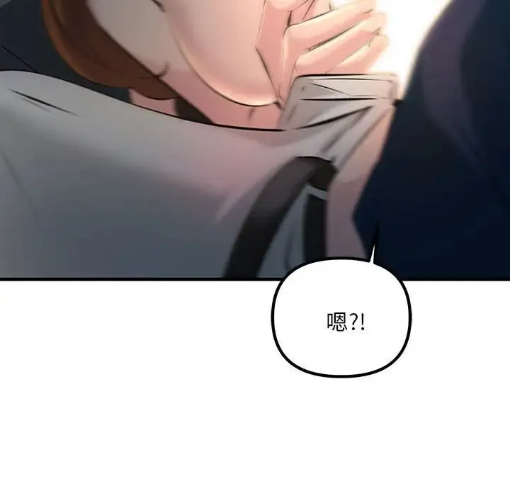 不正常关系 - 第11话 - page 110