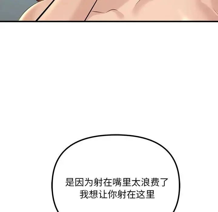不正常关系 - 第11话 - page 115