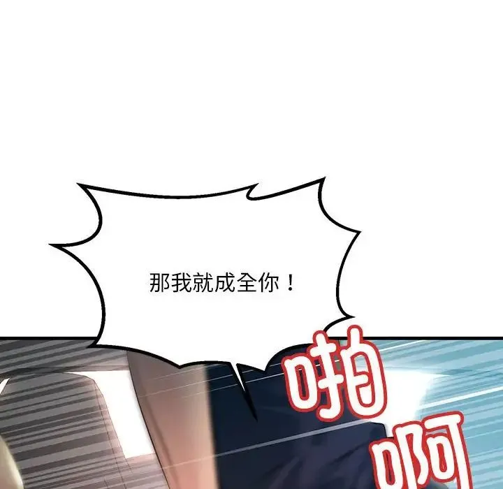 不正常关系 - 第11话 - page 120