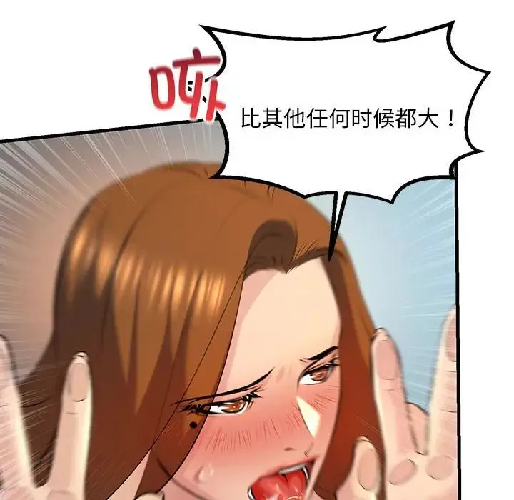 不正常关系 - 第11话 - page 126