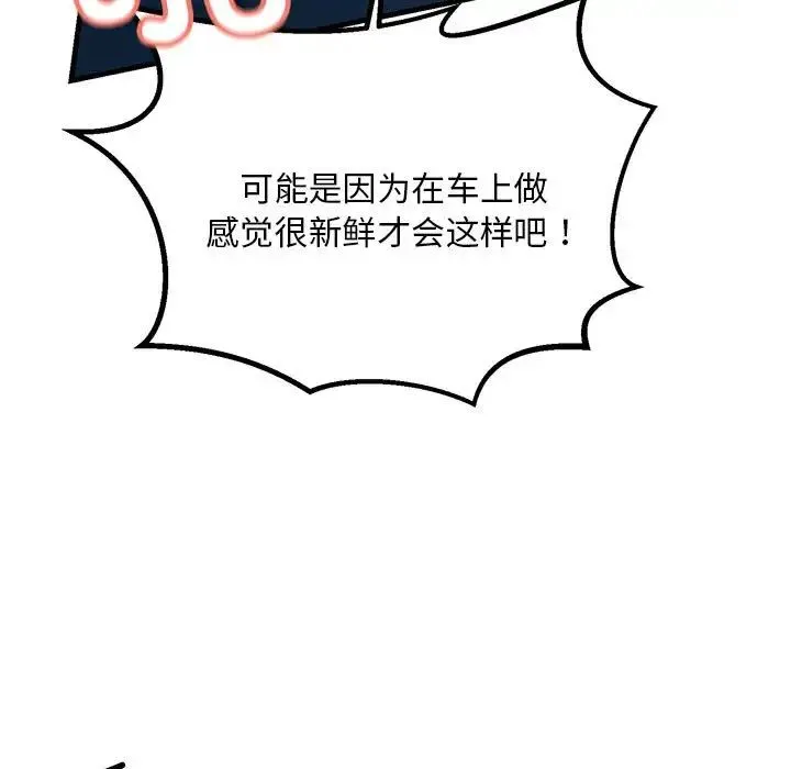 不正常关系 - 第11话 - page 129