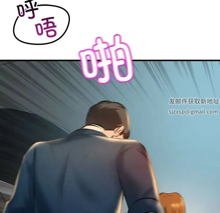 不正常关系 - 第11话 - page 130