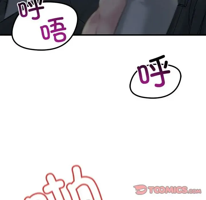 不正常关系 - 第11话 - page 132