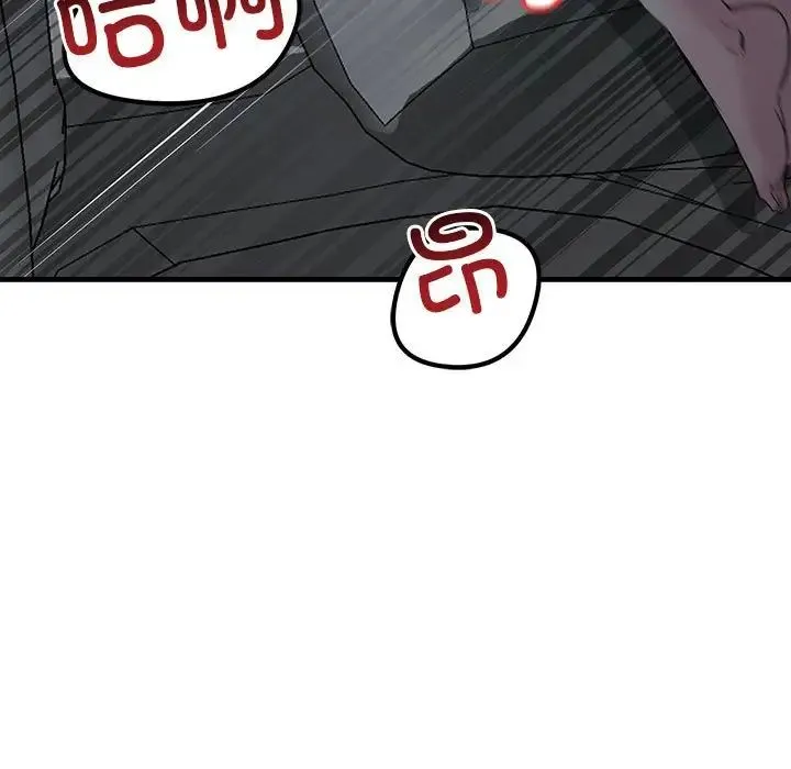 不正常关系 - 第11话 - page 135