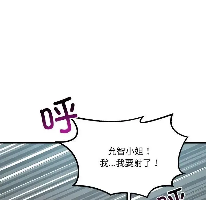不正常关系 - 第11话 - page 136