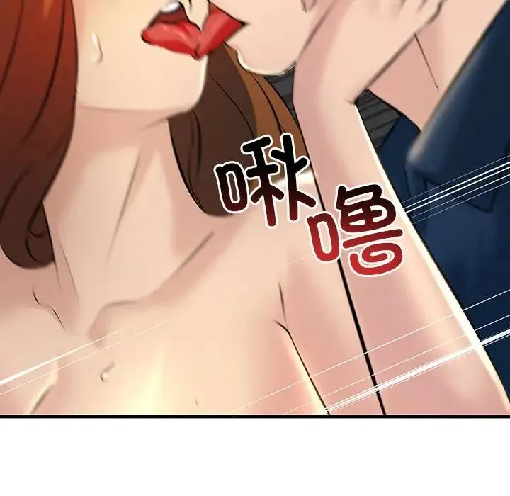 不正常关系 - 第11话 - page 138