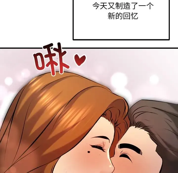 不正常关系 - 第11话 - page 145