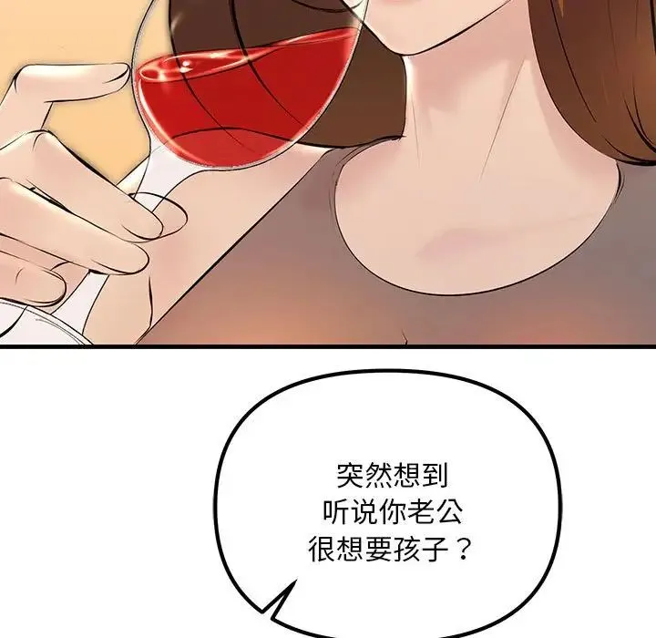 不正常关系 - 第11话 - page 151