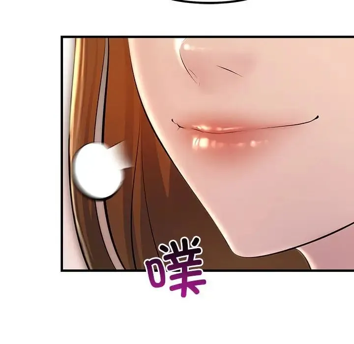 不正常关系 - 第11话 - page 152