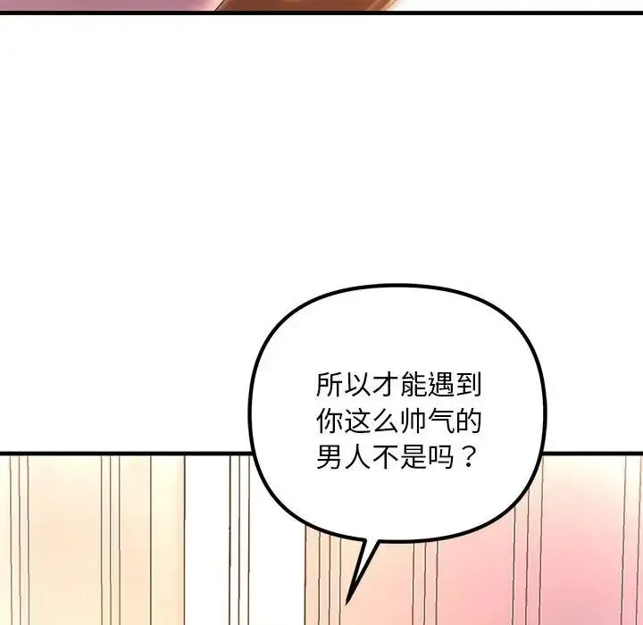 不正常关系 - 第11话 - page 158