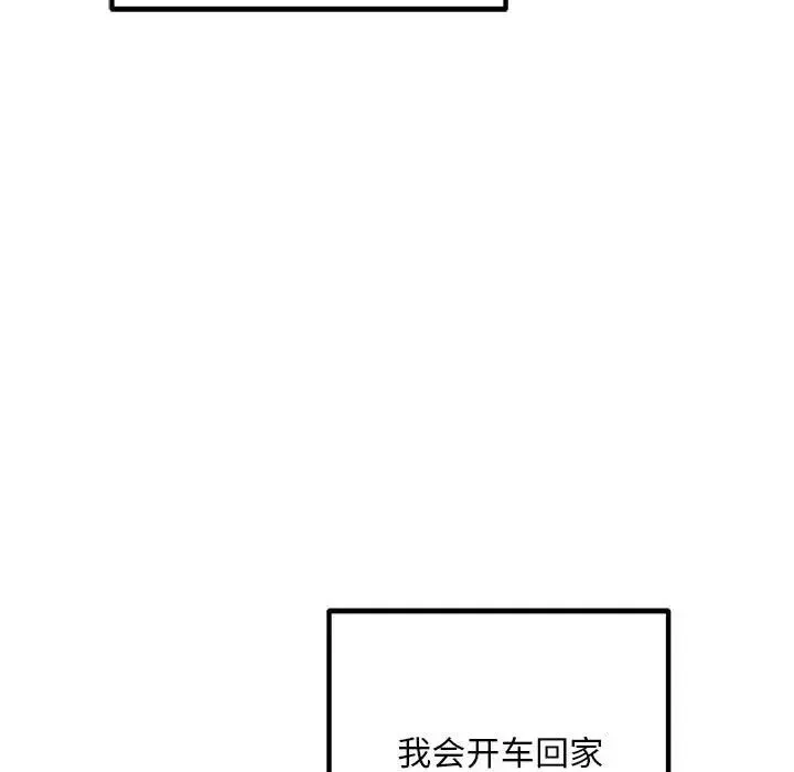 不正常关系 - 第11话 - page 161