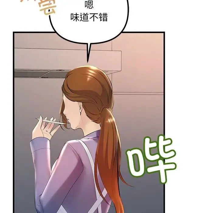 不正常关系 - 第11话 - page 167