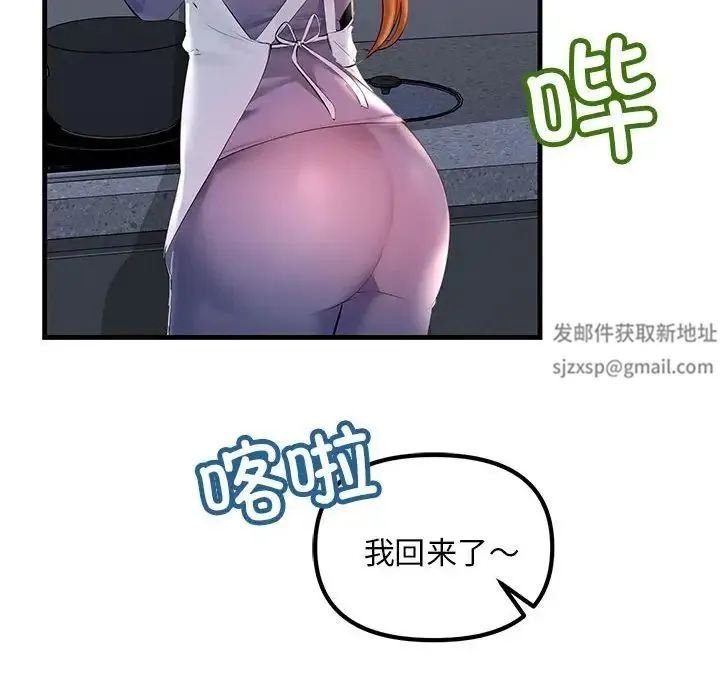 不正常关系 - 第11话 - page 168