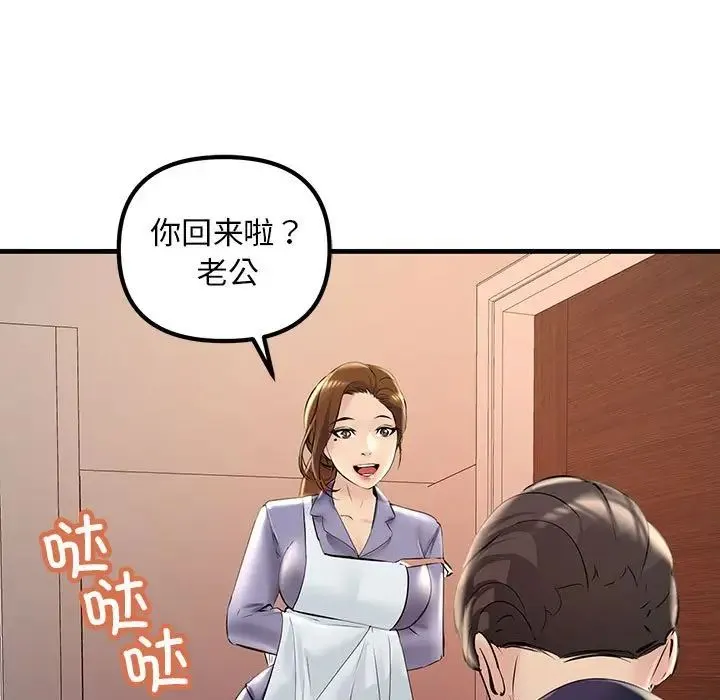 不正常关系 - 第11话 - page 169