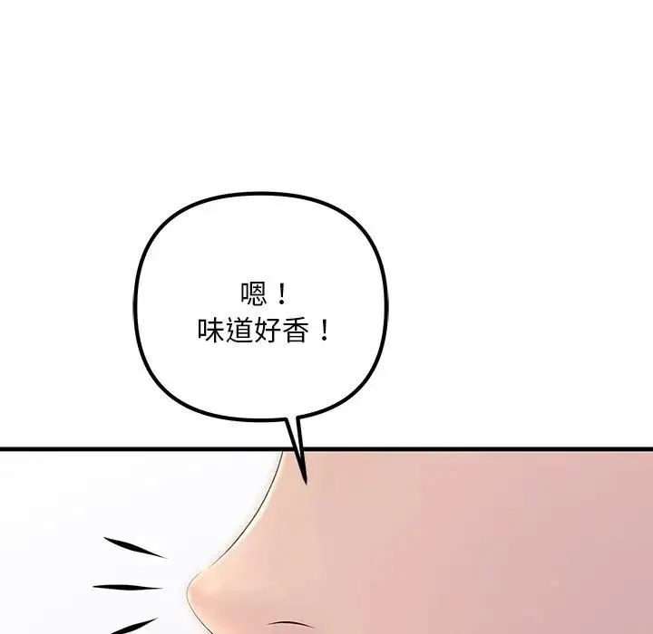 不正常关系 - 第11话 - page 171