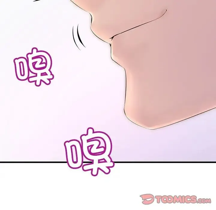 不正常关系 - 第11话 - page 172