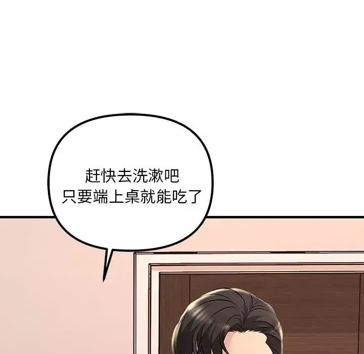 不正常关系 - 第11话 - page 173