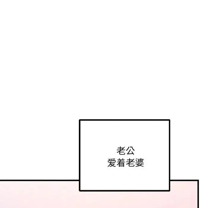 不正常关系 - 第11话 - page 176